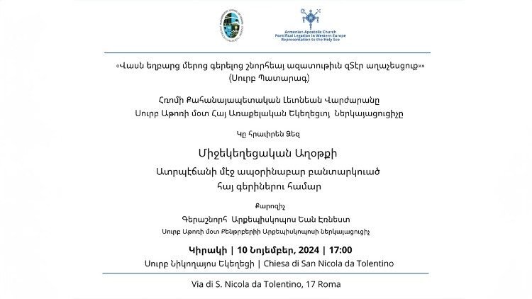 Միջեկեղեցական Աղօթք՝ Ատրպէյճանի մէջ ապօրինաբար բանտարկուած հայ գերիներու համար