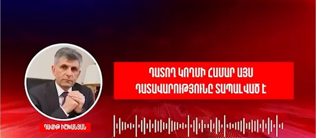 “Our Goal Is to Reach an International Court”: Davit Ishkhanyan Sends Message from Baku