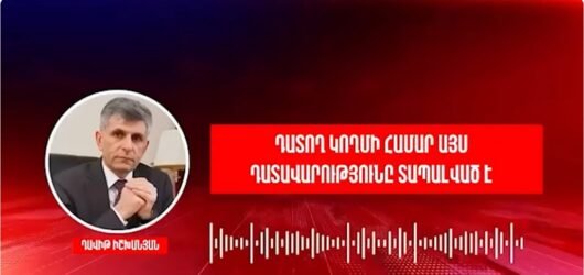 “Our Goal Is to Reach an International Court”: Davit Ishkhanyan Sends Message from Baku
